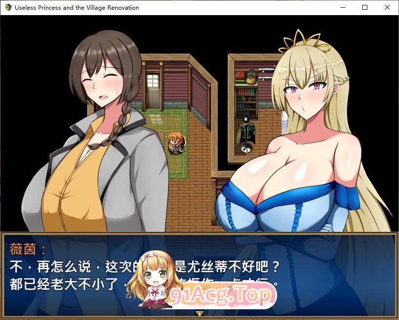 [精品RPG/中文]废柴公主荒村开拓记 STEAM官方中文步兵版+存档[新官中][FM/960M/百度]-第4张-游戏-哥特动漫王国-哥特萝莉社