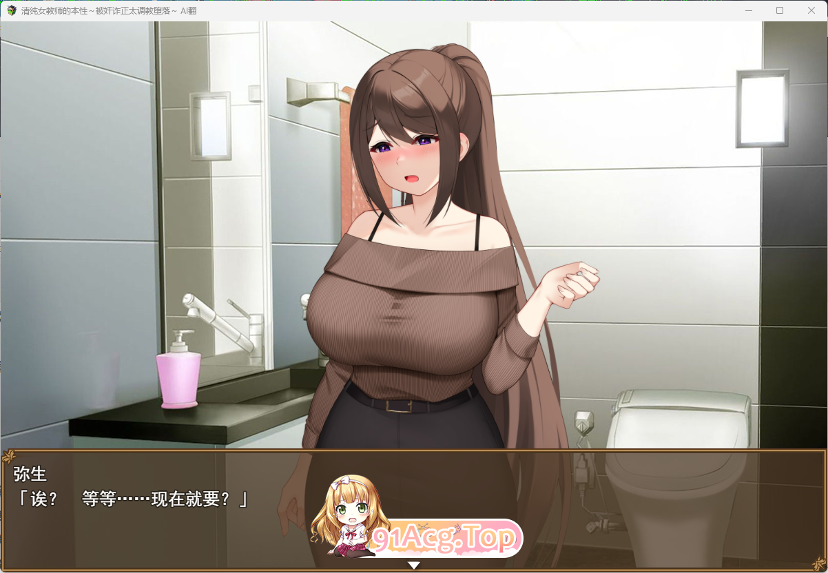 [RPG/汉化/小马大车]清纯女教师的本性～被奸诈正太调教堕落 挂载AI汉化版+CG存档 [新作] [FM/1.2G/百度]-第3张-游戏-哥特动漫王国-哥特萝莉社