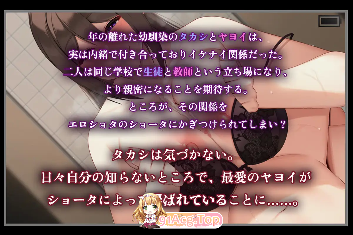 [RPG/汉化/小马大车]清纯女教师的本性～被奸诈正太调教堕落 挂载AI汉化版+CG存档 [新作] [FM/1.2G/百度]-第5张-游戏-哥特动漫王国-哥特萝莉社