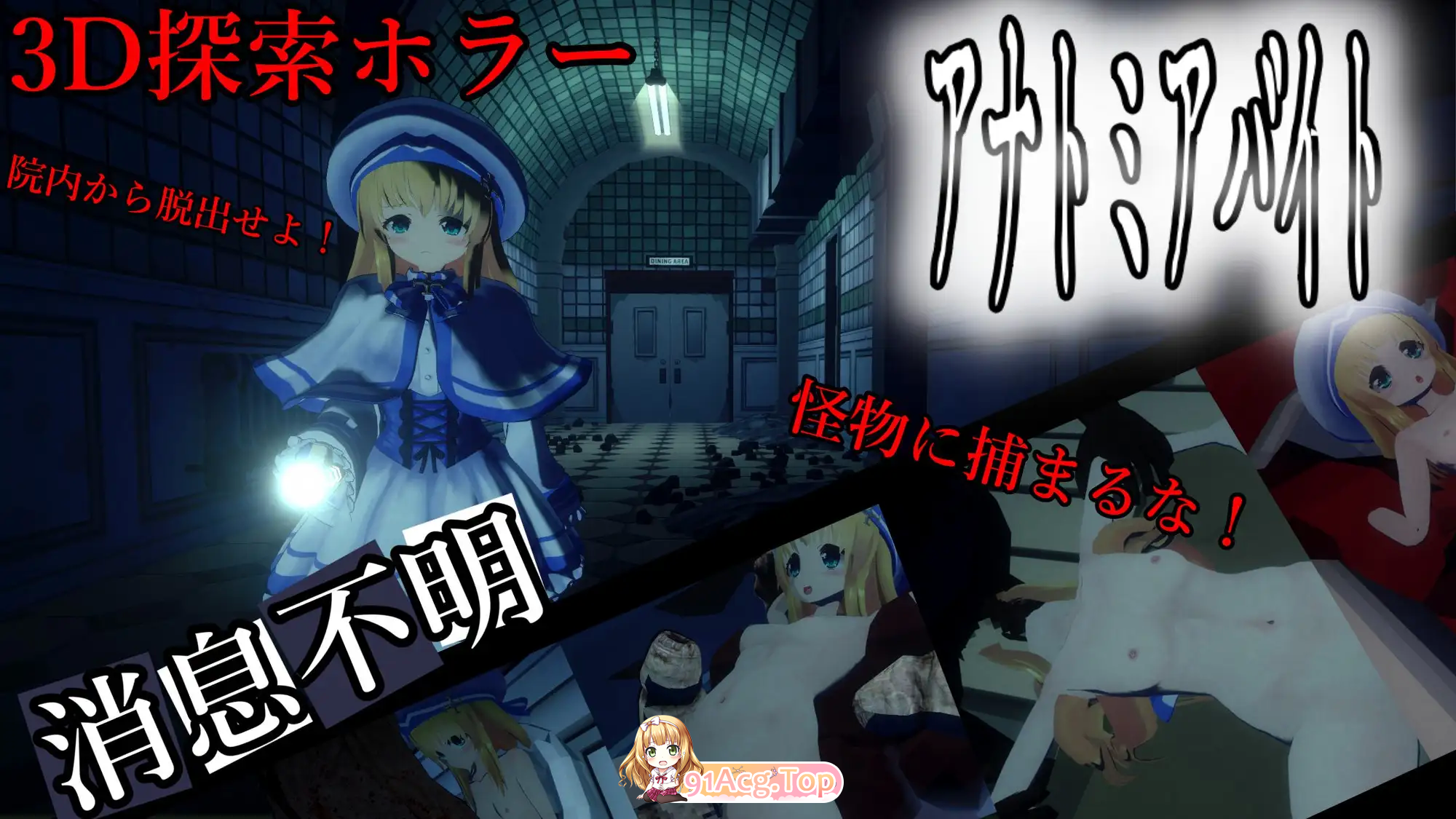 [3D探索SLG/汉化/动态]解剖噬界 机翻汉化版 [新作] [FM/2.2G/百度]-第8张-游戏-次元小屋-ACG交流分享论坛