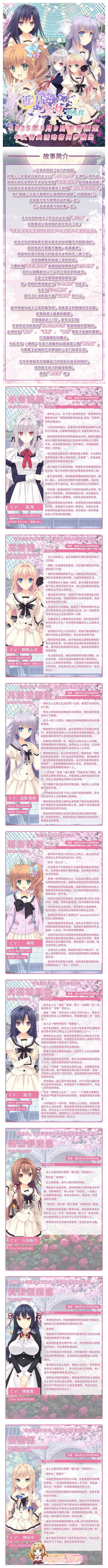 [大作ADV/中文]近月少女的礼仪2 STEAM官方中文版+CG存档 [FM/14G/百度]-第4张-游戏-次元小屋-ACG交流分享论坛