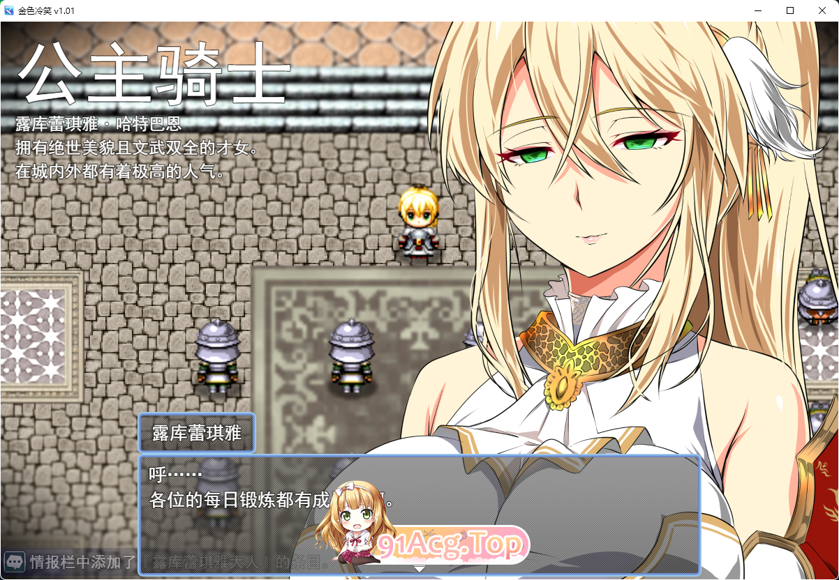 [RPG/中文]金色冷笑V1.01 官方中文步兵版[FM/550M/百度]-第9张-游戏-次元小屋-ACG交流分享论坛