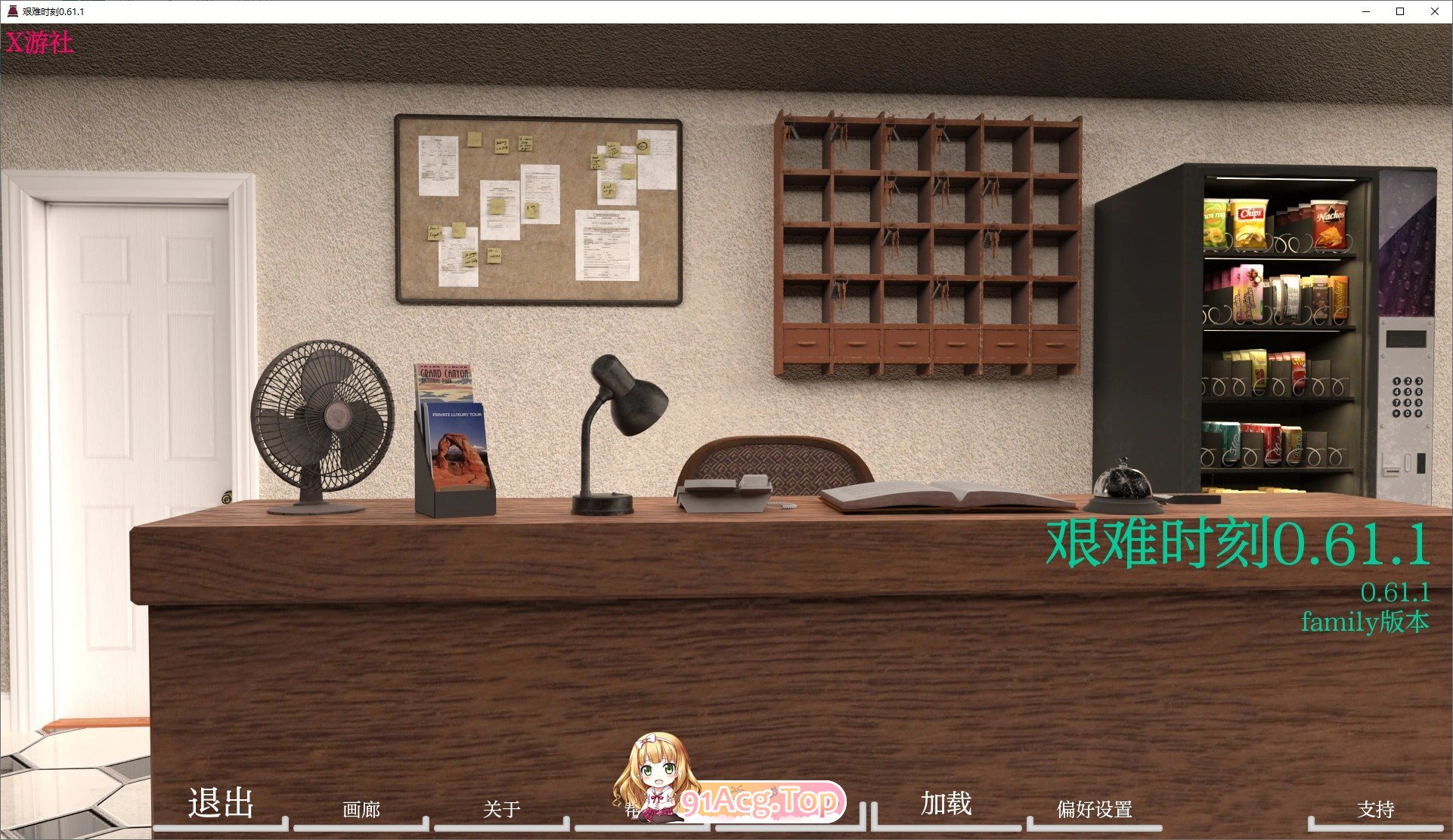 [欧美SLG/汉化/动态]困难时期v0.61.1 AI汉化版[PC+安卓][FM/6.1G/百度]-第1张-游戏-次元小屋-ACG交流分享论坛
