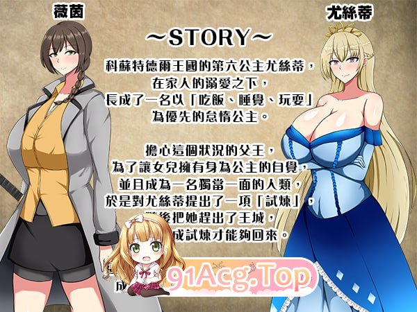 [RPG]废柴公主荒村开拓记 Useless Princess and the Village Renovation 官方中文版[2025.5.9 发售][夸克-第2张-游戏-次元小屋-ACG交流分享论坛