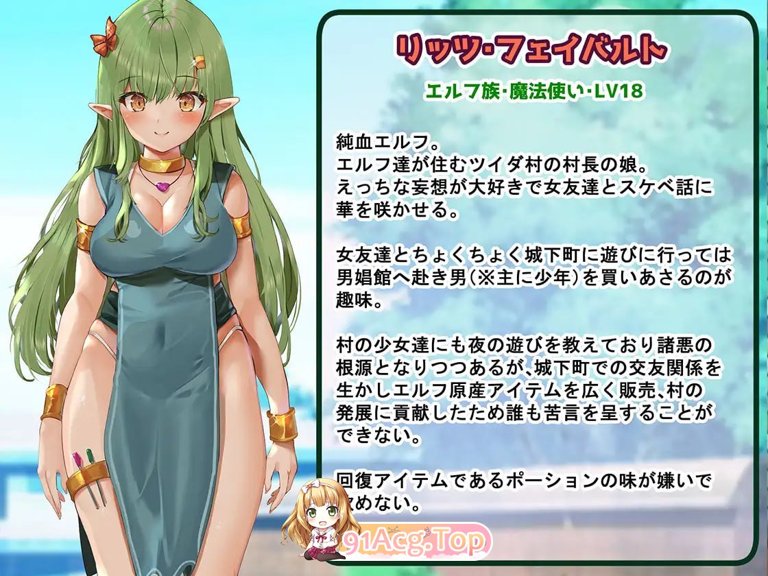 [SLG]逃离里茨的色情陷阱迷宫 リッツのエロトラップダンジョンからの脱出 日文生肉版[夸克/OD][134MB]-第4张-游戏-次元小屋-ACG交流分享论坛