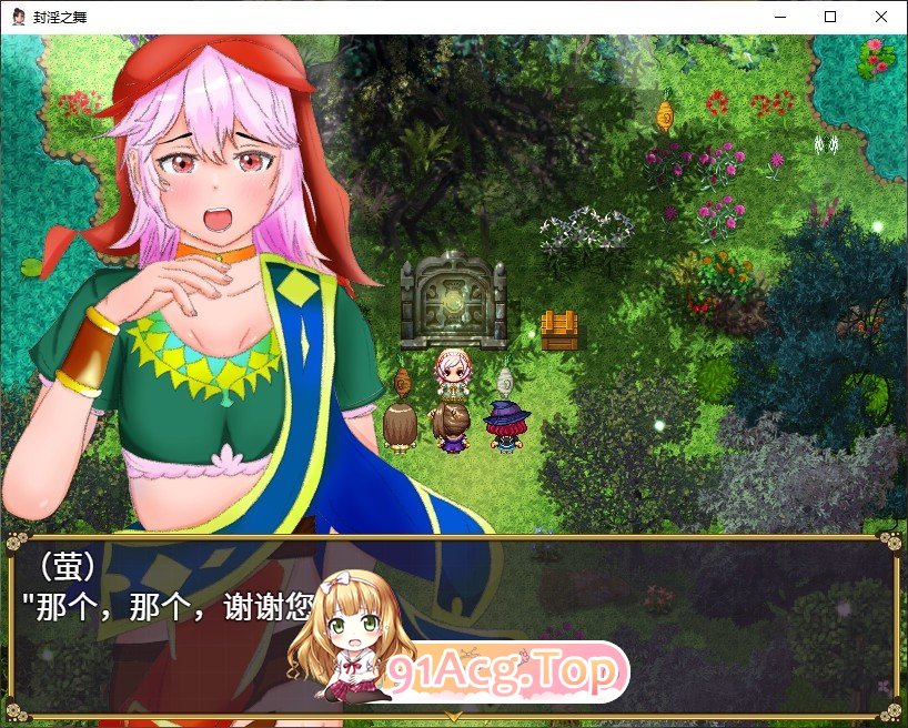 [RPG/汉化]封淫之舞 ～女体化的我和伙伴们被随便地干  官方AI汉化版 [FM/百度/微云][2G]-第5张-游戏-风花雪月-ACG交流分享论坛