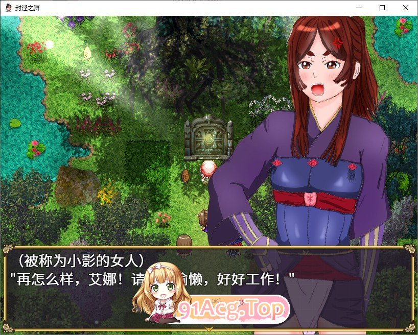 [RPG/汉化]封淫之舞 ～女体化的我和伙伴们被随便地干  官方AI汉化版 [FM/百度/微云][2G]-第2张-游戏-风花雪月-ACG交流分享论坛