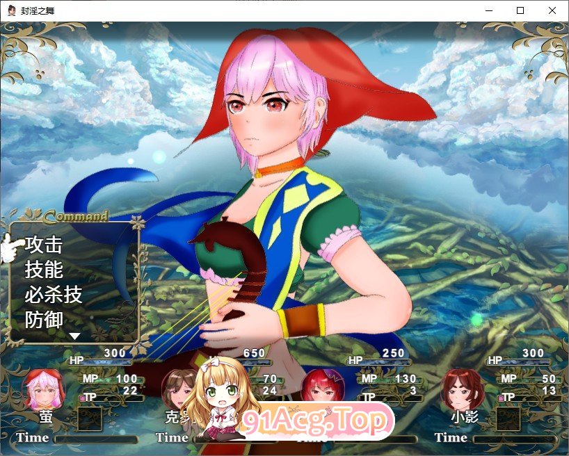 [RPG/汉化]封淫之舞 ～女体化的我和伙伴们被随便地干  官方AI汉化版 [FM/百度/微云][2G]-第6张-游戏-风花雪月-ACG交流分享论坛