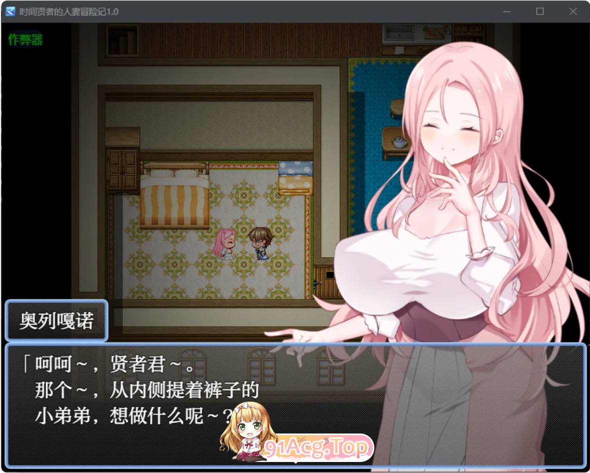 [日系RPG/汉化/巨乳]时间贤者的人妻冒险记1.0 AI汉化版 PC+安卓 [FM/百度/微云][2G]-第3张-游戏-次元小屋-ACG交流分享论坛