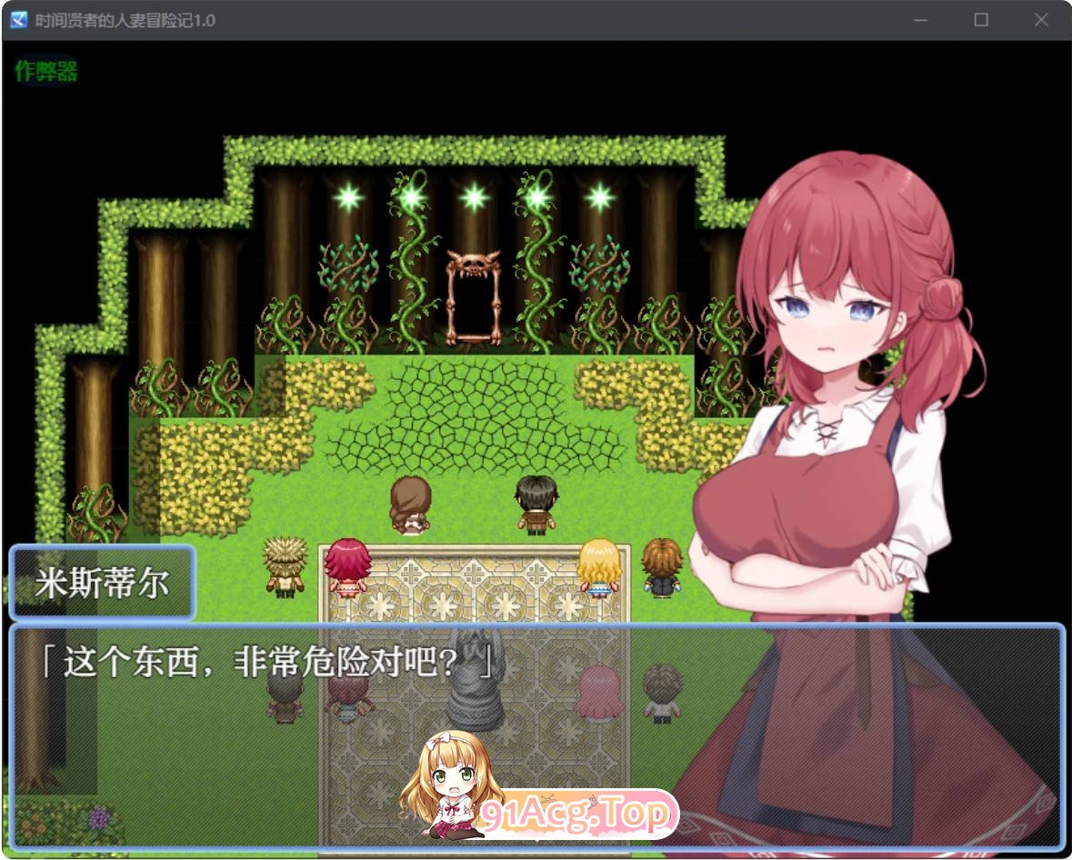 [日系RPG/汉化/巨乳]时间贤者的人妻冒险记1.0 AI汉化版 PC+安卓 [FM/百度/微云][2G]-第6张-游戏-次元小屋-ACG交流分享论坛