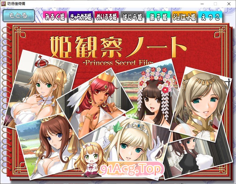 [ADV/汉化/动态] [姬肉無雙] 公主和欧派~姫とボインAI汉化版+全CG存档 [FM/百度/微云][3G]-第2张-游戏-次元小屋-ACG交流分享论坛