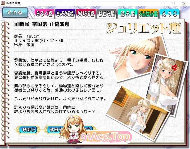[ADV/汉化/动态] [姬肉無雙] 公主和欧派~姫とボインAI汉化版+全CG存档 [FM/百度/微云][3G]-第4张-游戏-次元小屋-ACG交流分享论坛
