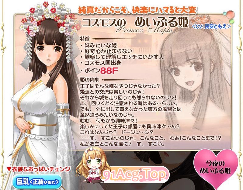 [ADV/汉化/动态] [姬肉無雙] 公主和欧派~姫とボインAI汉化版+全CG存档 [FM/百度/微云][3G]-第9张-游戏-次元小屋-ACG交流分享论坛