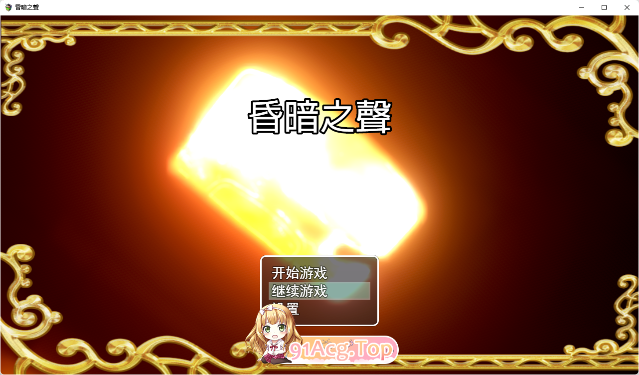 [大型RPG/中文/步兵]昏暗之声~Noise V0.8 官方中文完整版 [更新/NTR][FM/3.2G/百度]-第1张-游戏-次元小屋-ACG交流分享论坛