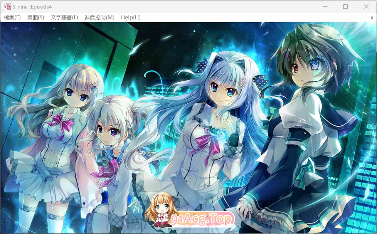 [精品ADV]  9-nine-雪色雪花雪余痕 [4G][FM-度盘]-第3张-游戏-次元小屋-ACG交流分享论坛