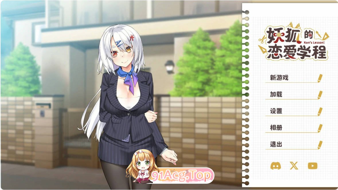 [SLG/中文/动态] 妖狐的恋爱学程 官方中文步兵版[FM/百度/微云][800M]-第1张-游戏-次元小屋-ACG交流分享论坛