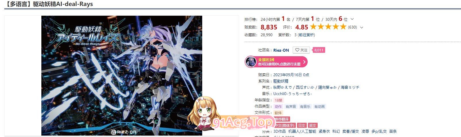 [ACT/动态/官中]驱动妖精 V1.9 官方中文正式版 [FM/百度/微云][8G]-第2张-游戏-次元小屋-ACG交流分享论坛