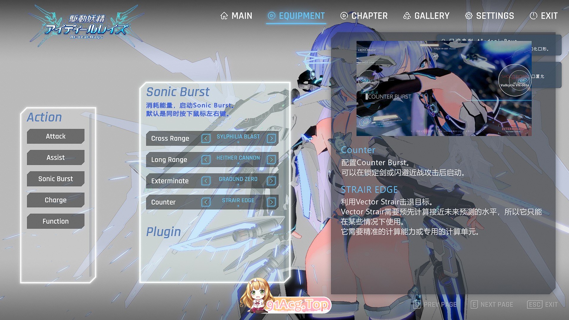 [ACT/动态/官中]驱动妖精 V1.9 官方中文正式版 [FM/百度/微云][8G]-第14张-游戏-次元小屋-ACG交流分享论坛