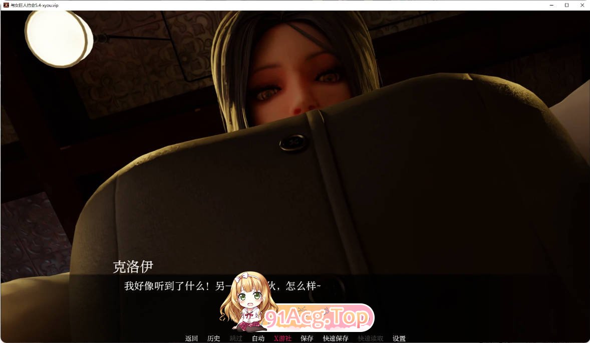 [欧美SLG/汉化/更新]与女巨人约会  Date a Giantess 5.4 AI汉化版 PC+安卓 [FM/百度/微云][3G]-第3张-游戏-次元小屋-ACG交流分享论坛