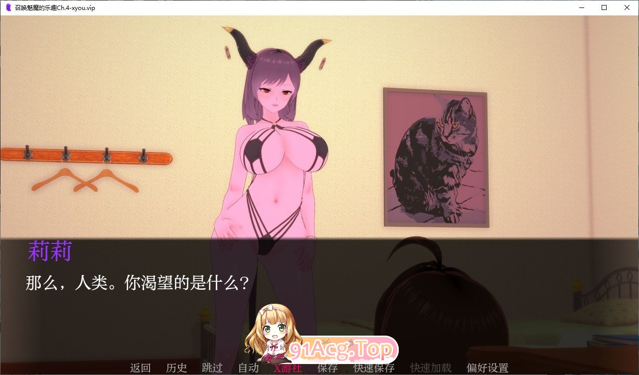 [日系SLG/汉化/动态]召唤魅魔的乐趣Ch.4 AI汉化完结版[PC+安卓][FM/2.1G/百度]-第2张-游戏-次元小屋-ACG交流分享论坛