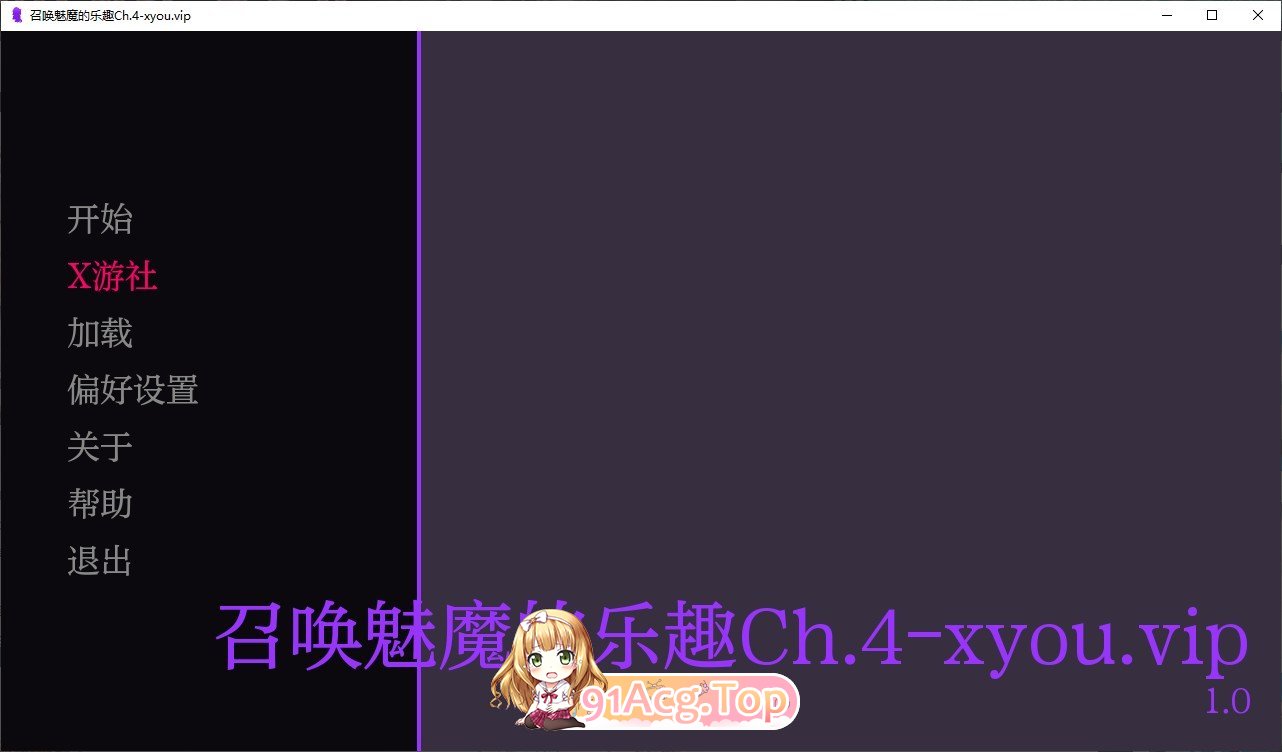 [日系SLG/汉化/动态]召唤魅魔的乐趣Ch.4 AI汉化完结版[PC+安卓][FM/2.1G/百度]-第1张-游戏-次元小屋-ACG交流分享论坛