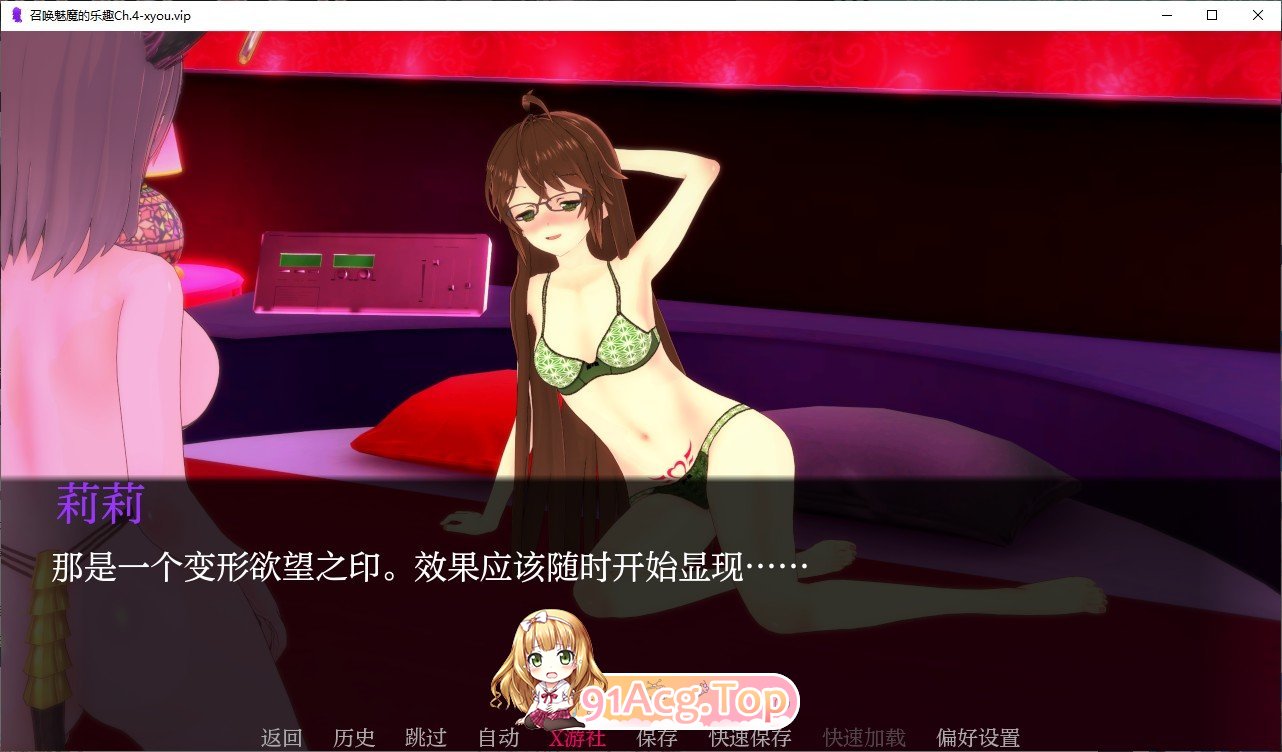 [日系SLG/汉化/动态]召唤魅魔的乐趣Ch.4 AI汉化完结版[PC+安卓][FM/2.1G/百度]-第3张-游戏-次元小屋-ACG交流分享论坛