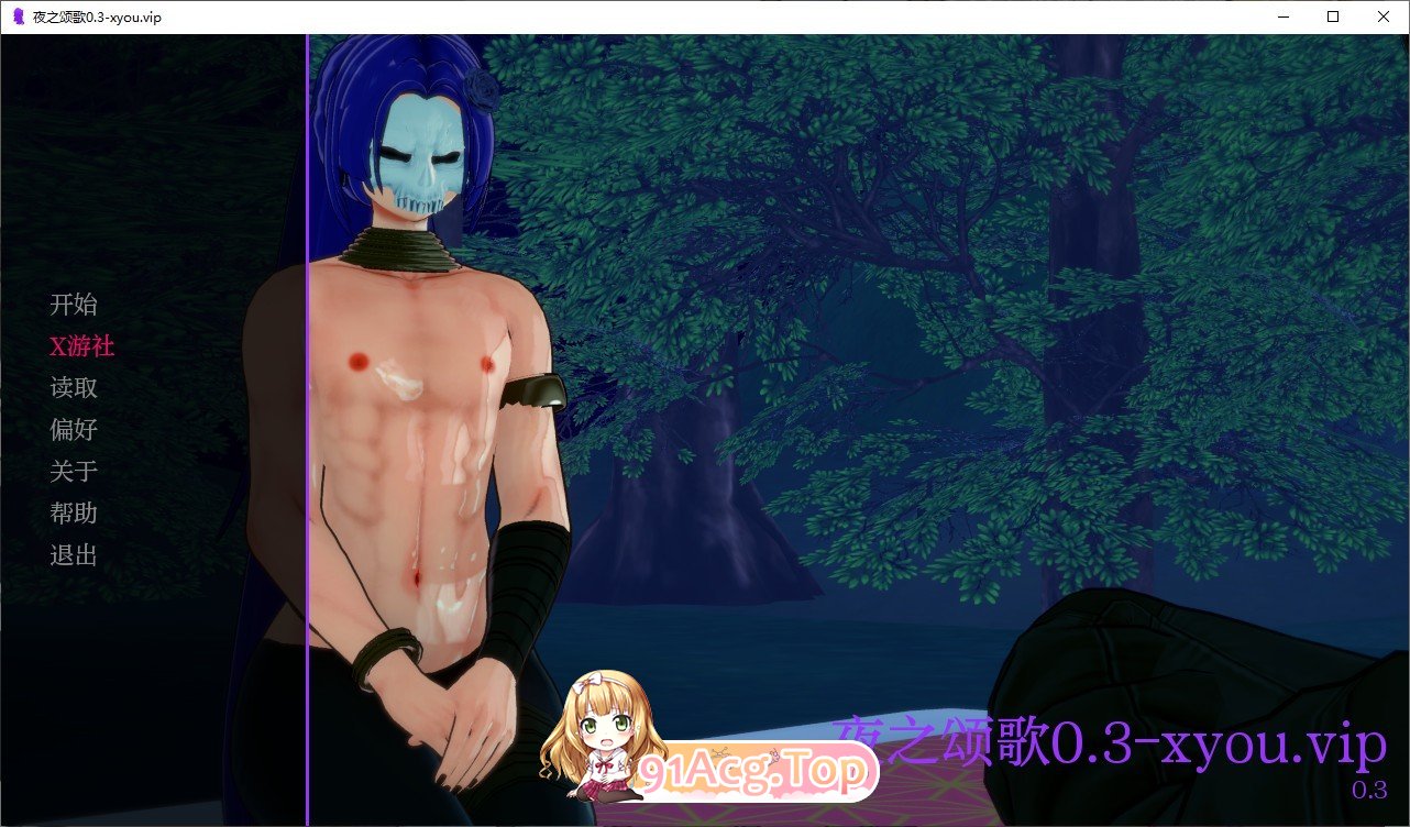 [日系SLG/汉化/动态]夜之颂歌V0.3 AI汉化版[PC+安卓][FM/2.2G/百度]-第1张-游戏-次元小屋-ACG交流分享论坛