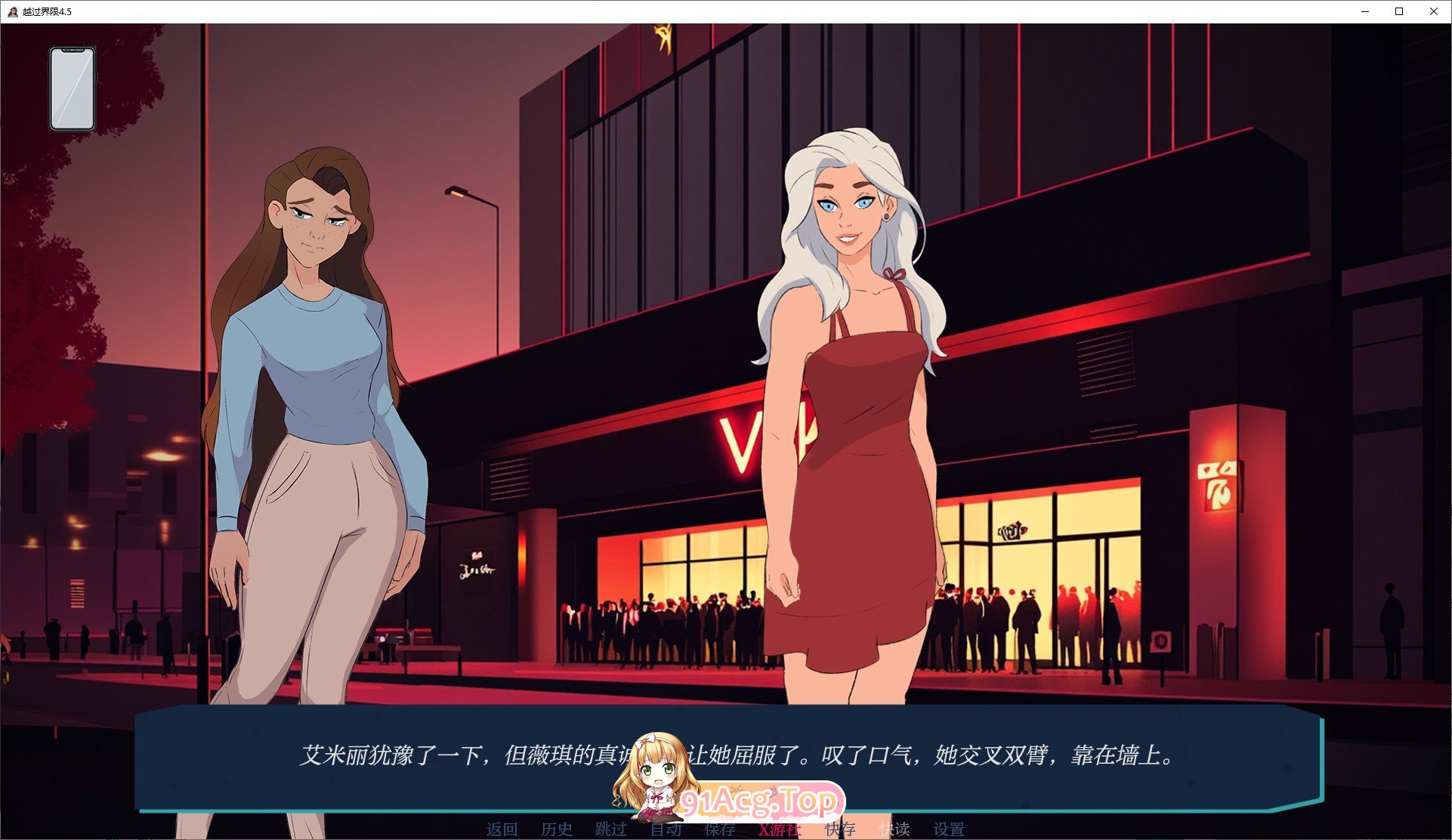 [欧美SLG/汉化/动态]越过界限V4.5 AI汉化版[PC+安卓][FM/950M/百度]-第3张-游戏-次元小屋-ACG交流分享论坛