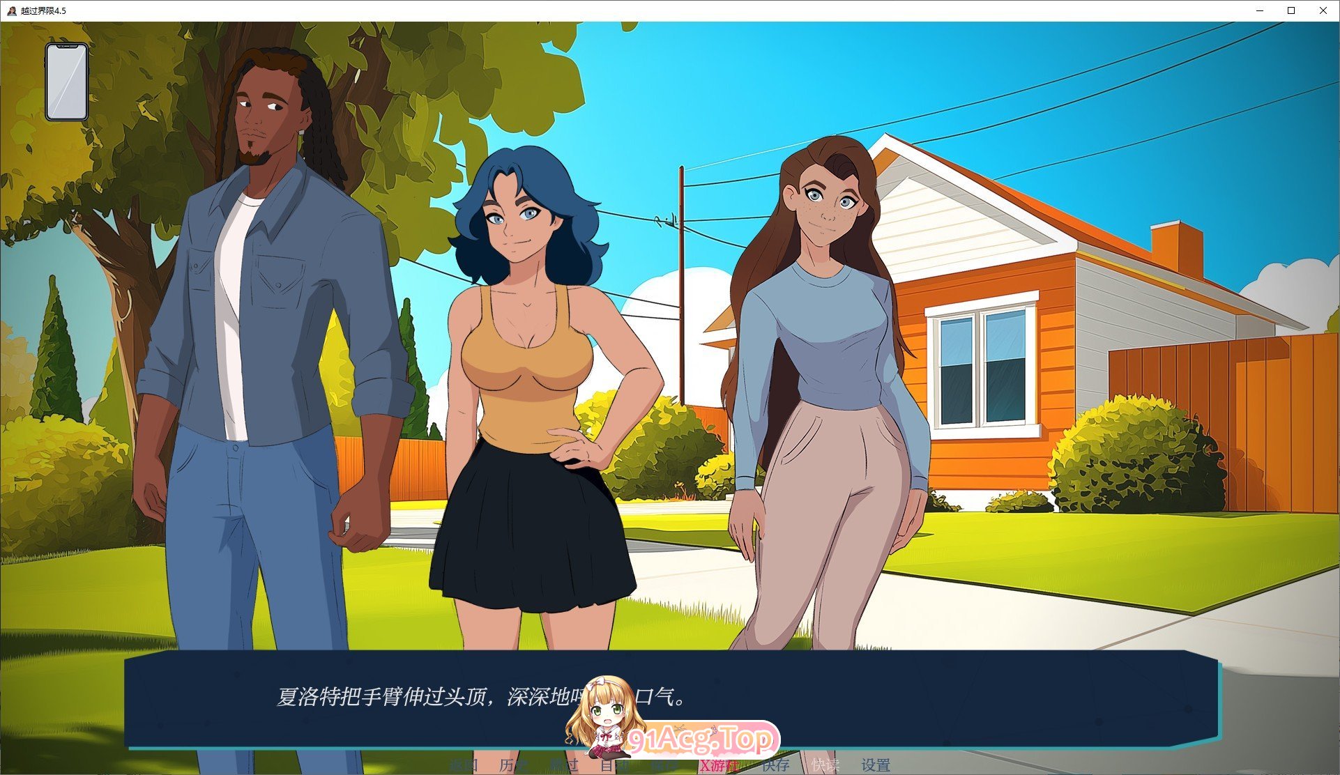 [欧美SLG/汉化/动态]越过界限V4.5 AI汉化版[PC+安卓][FM/950M/百度]-第2张-游戏-次元小屋-ACG交流分享论坛