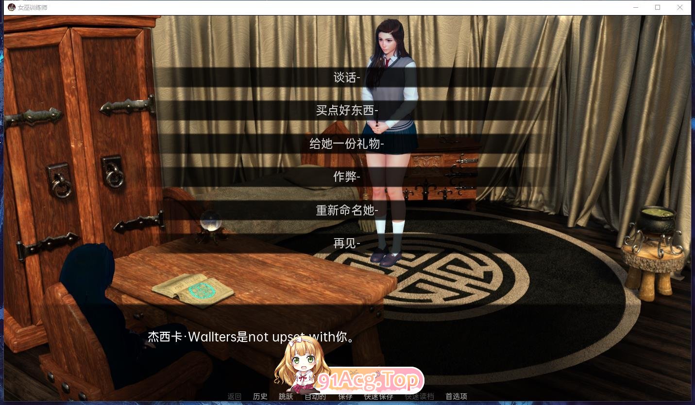 [欧美SLG/汉化]女巫训练师V0.3.5p AI汉化版[PC+安卓][FM/1G/百度]-第3张-游戏-次元小屋-ACG交流分享论坛