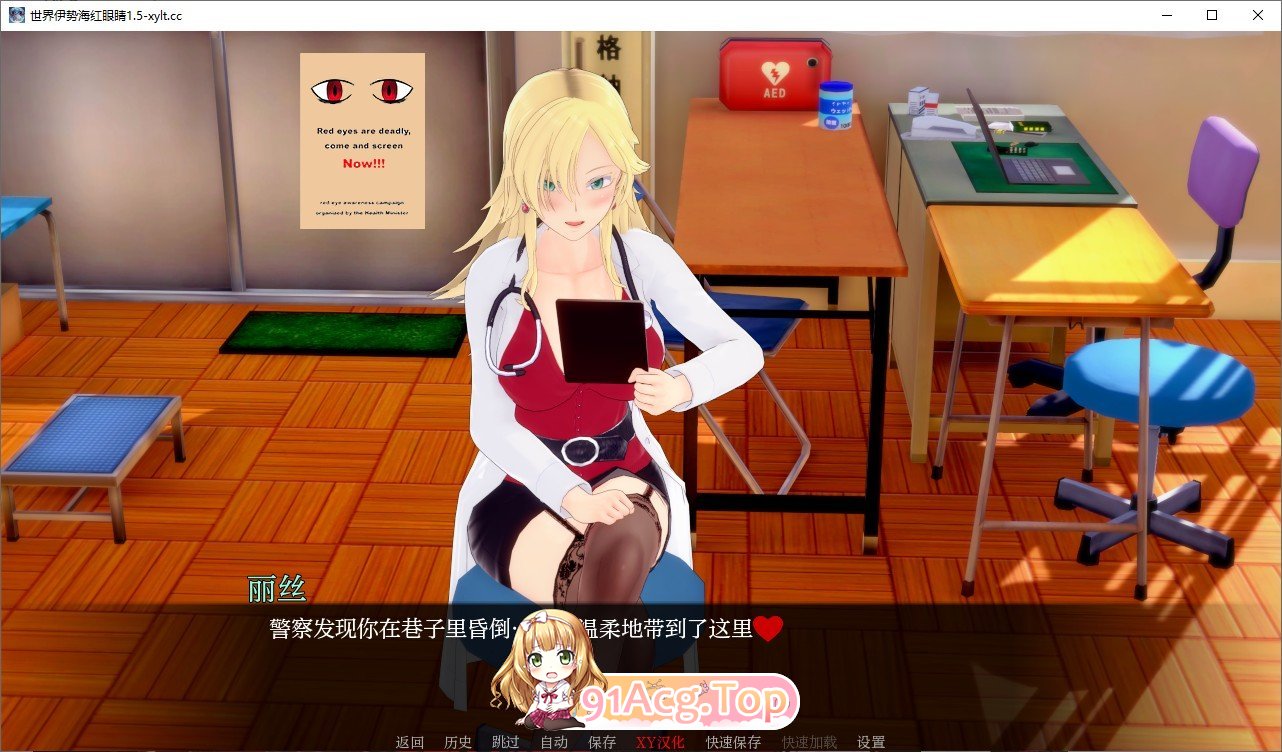 [日系SLG/汉化/动态]异世界：红眼V5.3.0 AI汉化版[PC+安卓][FM/5.2G/百度]-第4张-游戏-次元小屋-ACG交流分享论坛