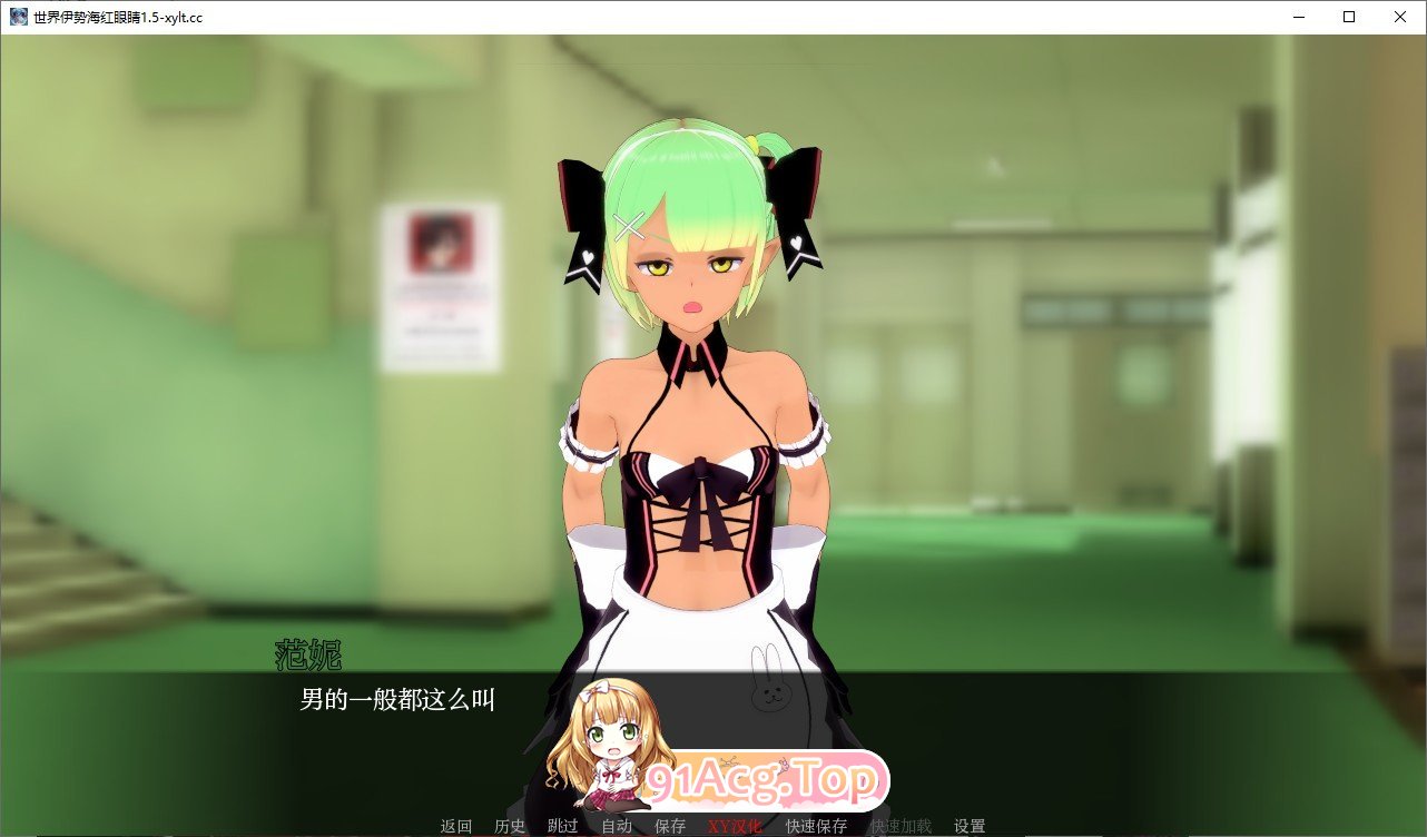 [日系SLG/汉化/动态]异世界：红眼V5.3.0 AI汉化版[PC+安卓][FM/5.2G/百度]-第5张-游戏-次元小屋-ACG交流分享论坛
