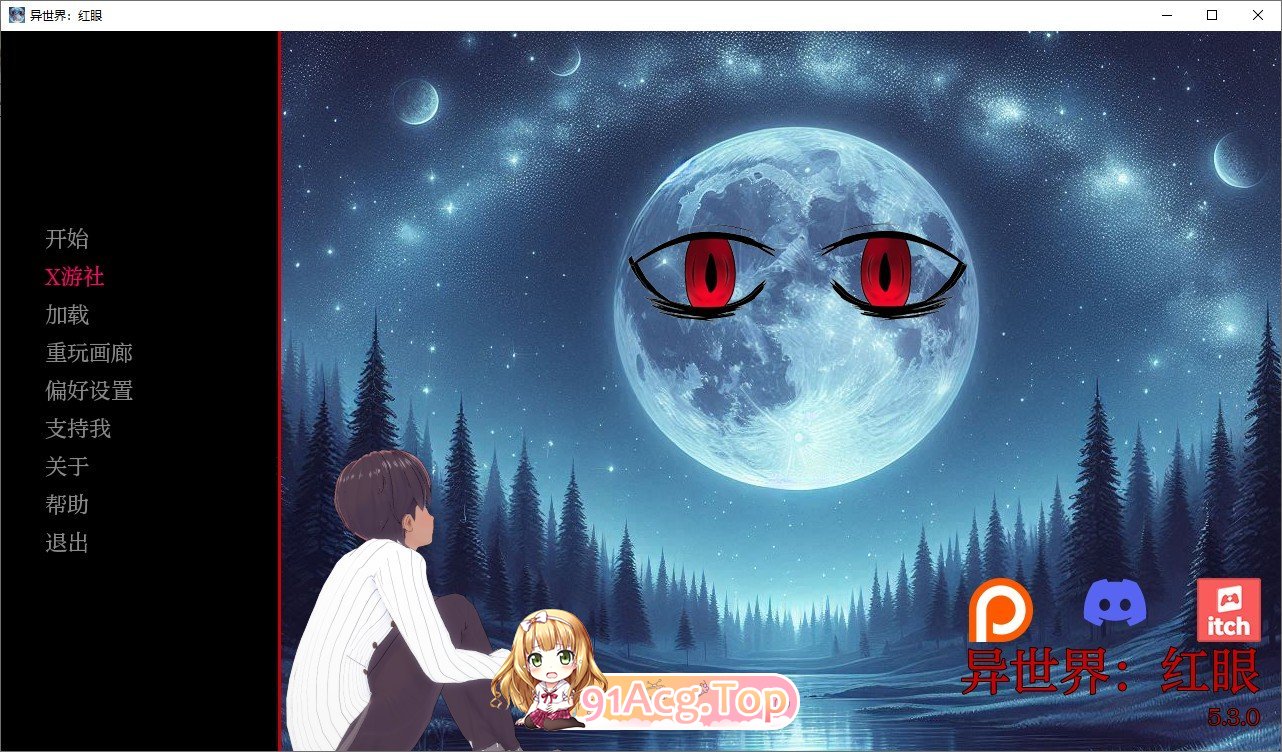 [日系SLG/汉化/动态]异世界：红眼V5.3.0 AI汉化版[PC+安卓][FM/5.2G/百度]-第1张-游戏-次元小屋-ACG交流分享论坛