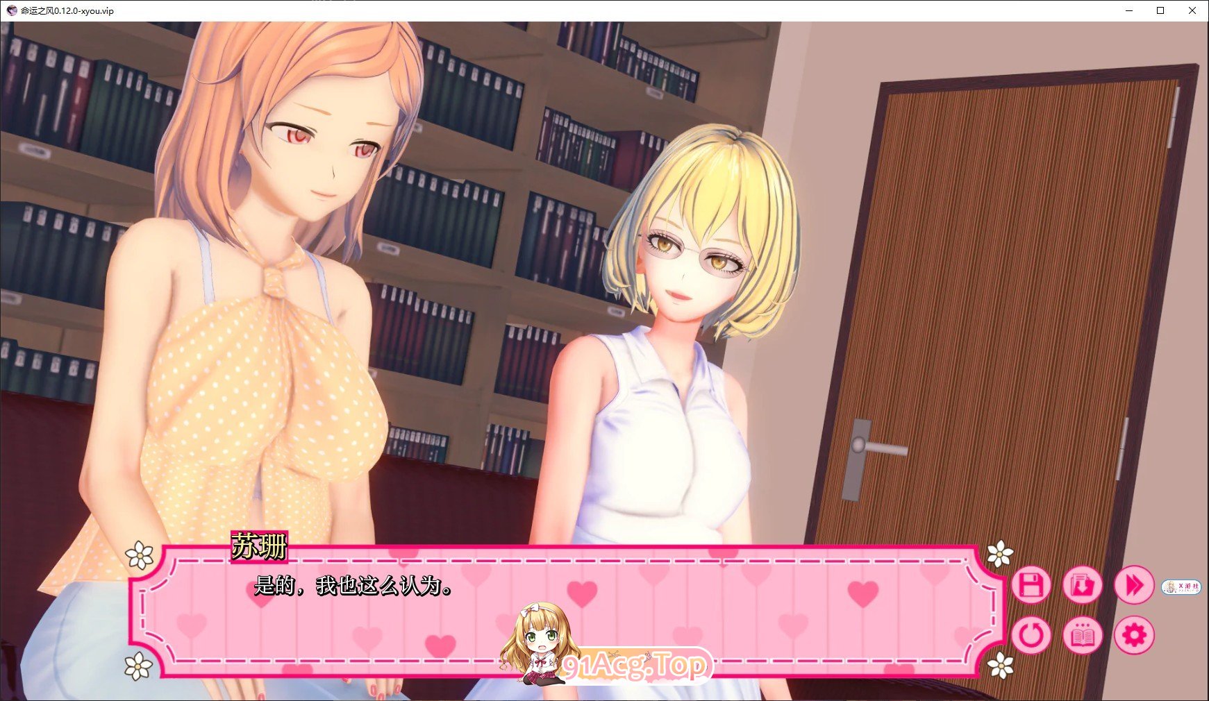 [日系SLG/汉化/动态]命运之风V0.12.0 AI汉化版[PC+安卓][FM/6G/百度]-第5张-游戏-次元小屋-ACG交流分享论坛
