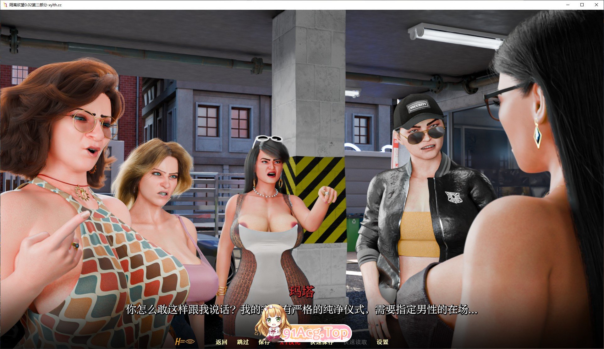[欧美SLG/汉化/动态]隔离V0.3 AI汉化版[PC+安卓][FM/5.4G/百度]-第4张-游戏-次元小屋-ACG交流分享论坛