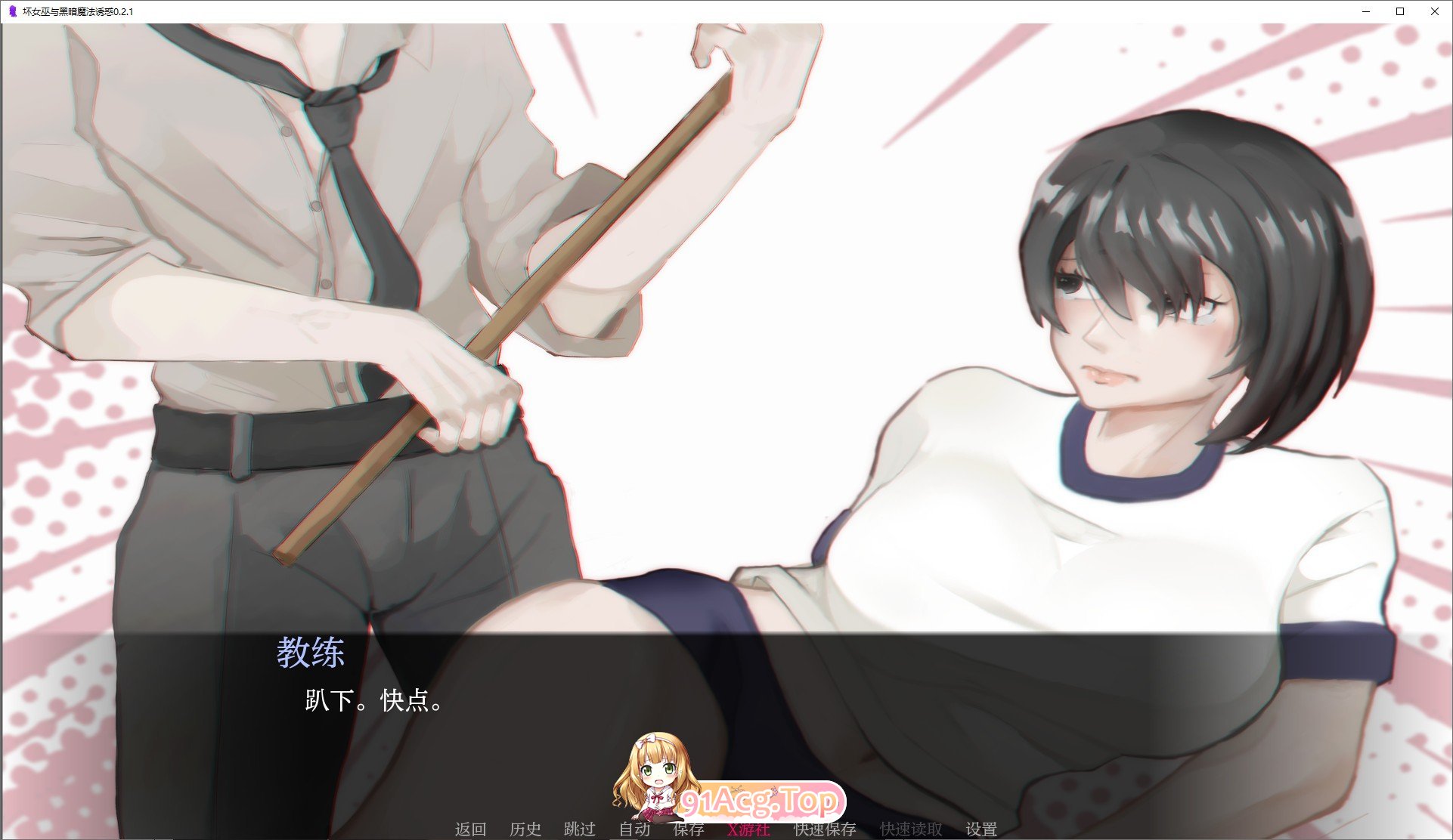 [欧美SLG/汉化]坏女巫与黑暗魔法诱惑V0.2.1 AI汉化版[PC+安卓][FM/520M/百度]-第4张-游戏-次元小屋-ACG交流分享论坛