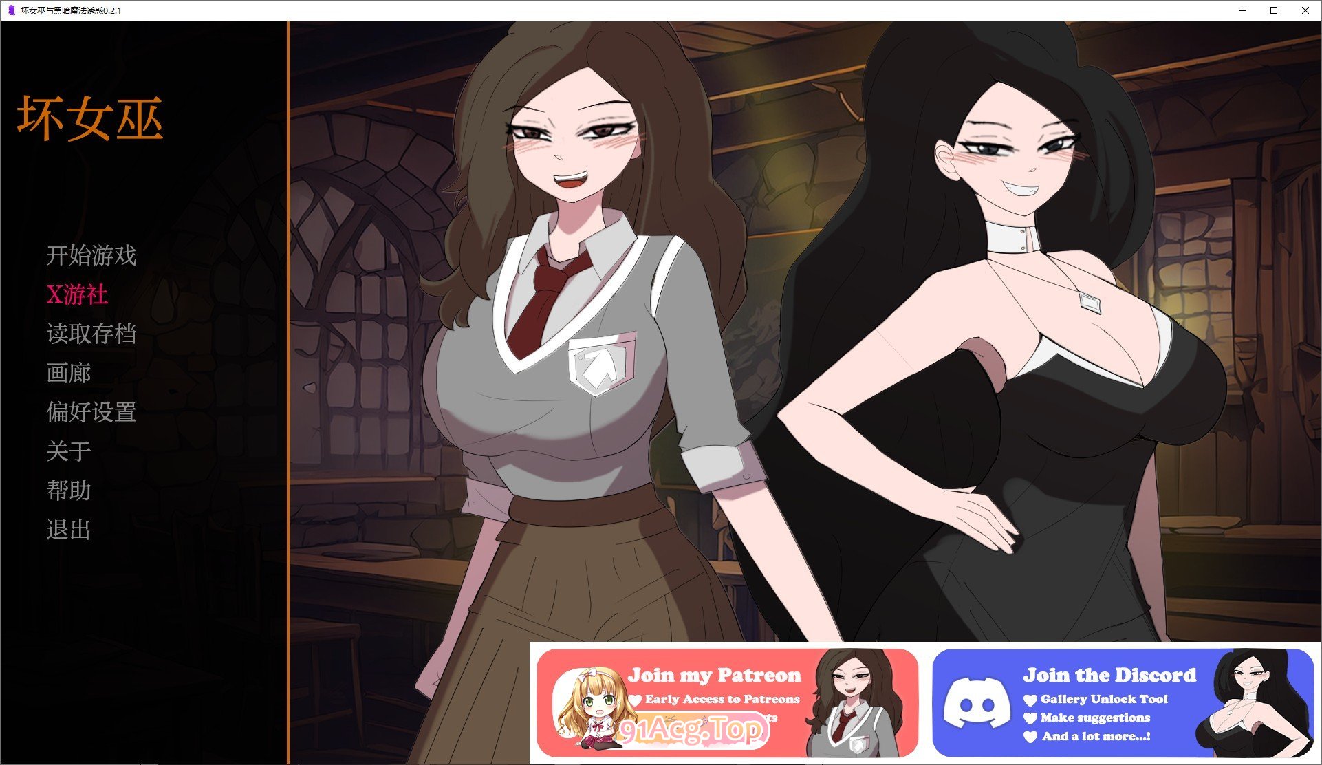 [欧美SLG/汉化]坏女巫与黑暗魔法诱惑V0.2.1 AI汉化版[PC+安卓][FM/520M/百度]-第1张-游戏-次元小屋-ACG交流分享论坛