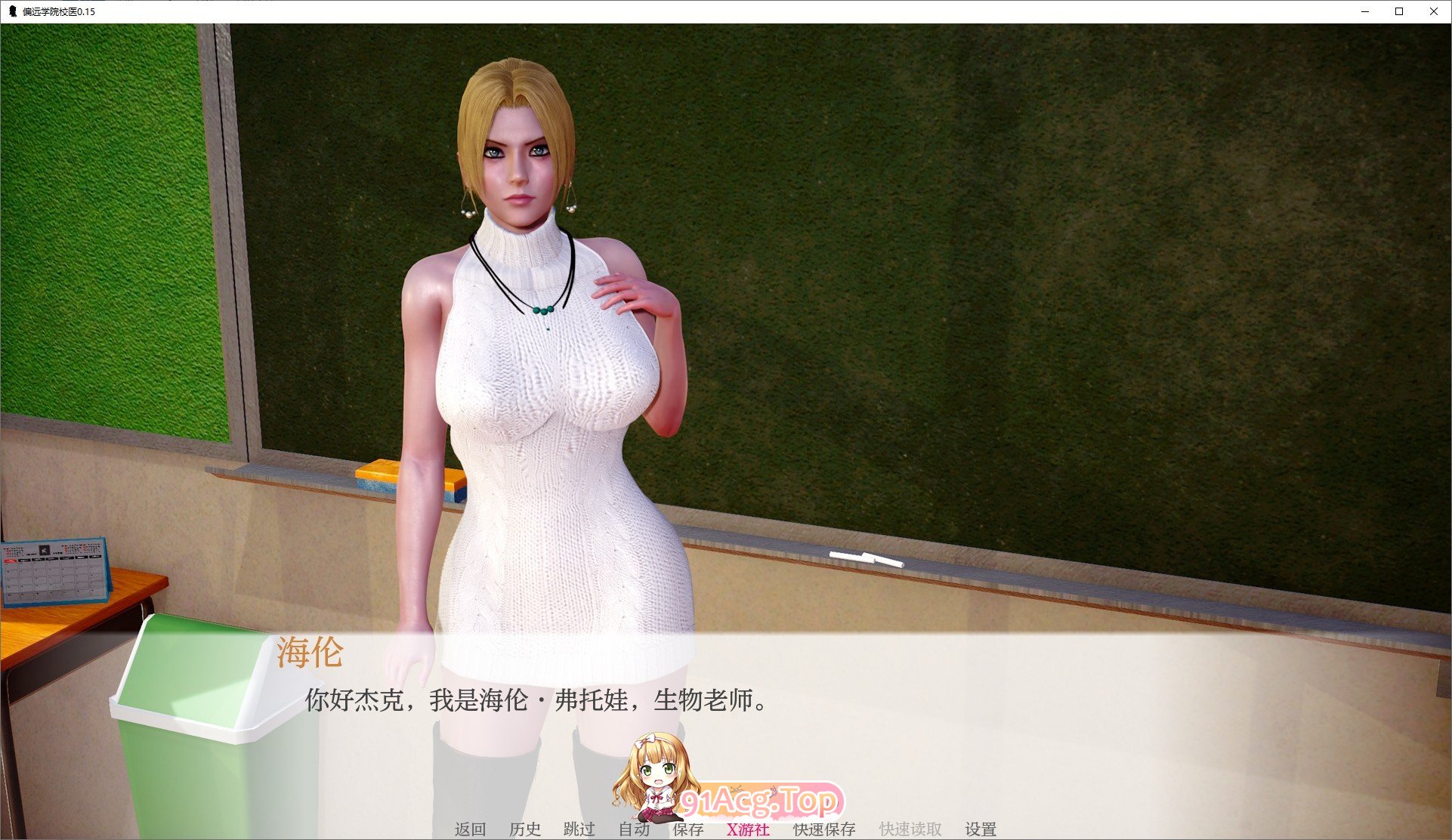 [亚洲风SLG/汉化/动态]偏远学院校医V0.15 AI汉化版[PC+安卓][FM/730M/百度]-第3张-游戏-次元小屋-ACG交流分享论坛