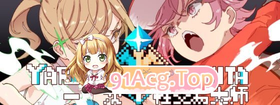 [RPG]  [迅雷云/FM]YARISUTEMESUBUTA ~ 一次性交易大师 ~/pc/官方中文[简+繁]+DLC1+DLC2[4.12G]-第1张-游戏-次元小屋-ACG交流分享论坛