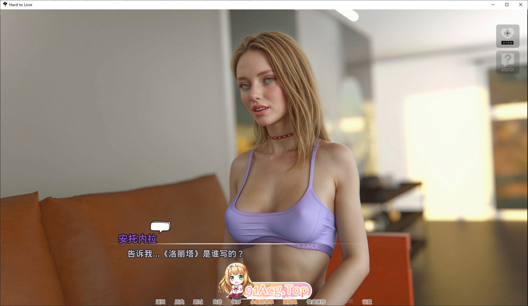[欧美SLG/汉化/动态]难以爱 重制V0.25 米乐汉化版[PC+安卓][FM/3.4G/百度]-第5张-游戏-次元小屋-ACG交流分享论坛
