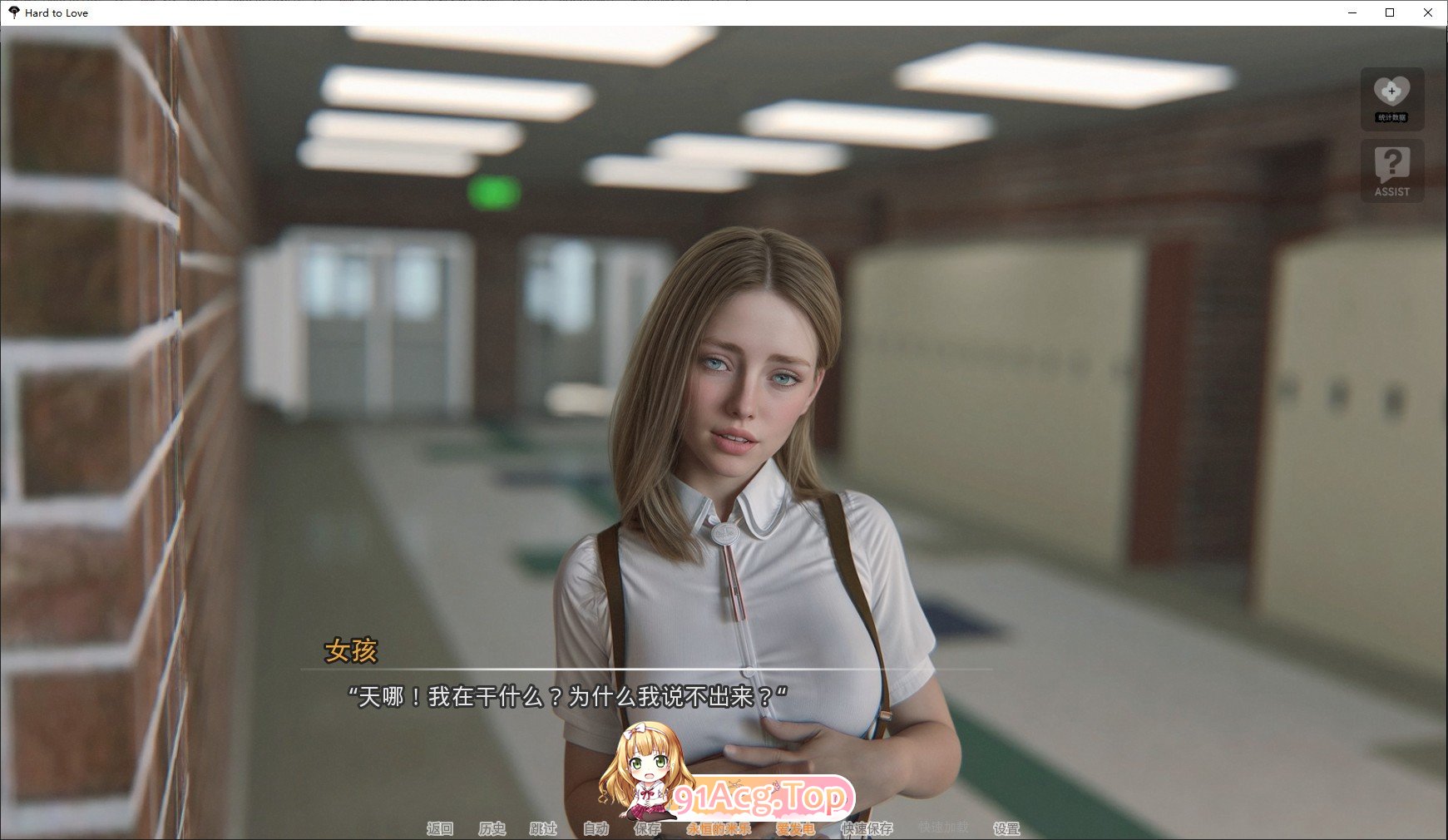 [欧美SLG/汉化/动态]难以爱 重制V0.25 米乐汉化版[PC+安卓][FM/3.4G/百度]-第3张-游戏-次元小屋-ACG交流分享论坛