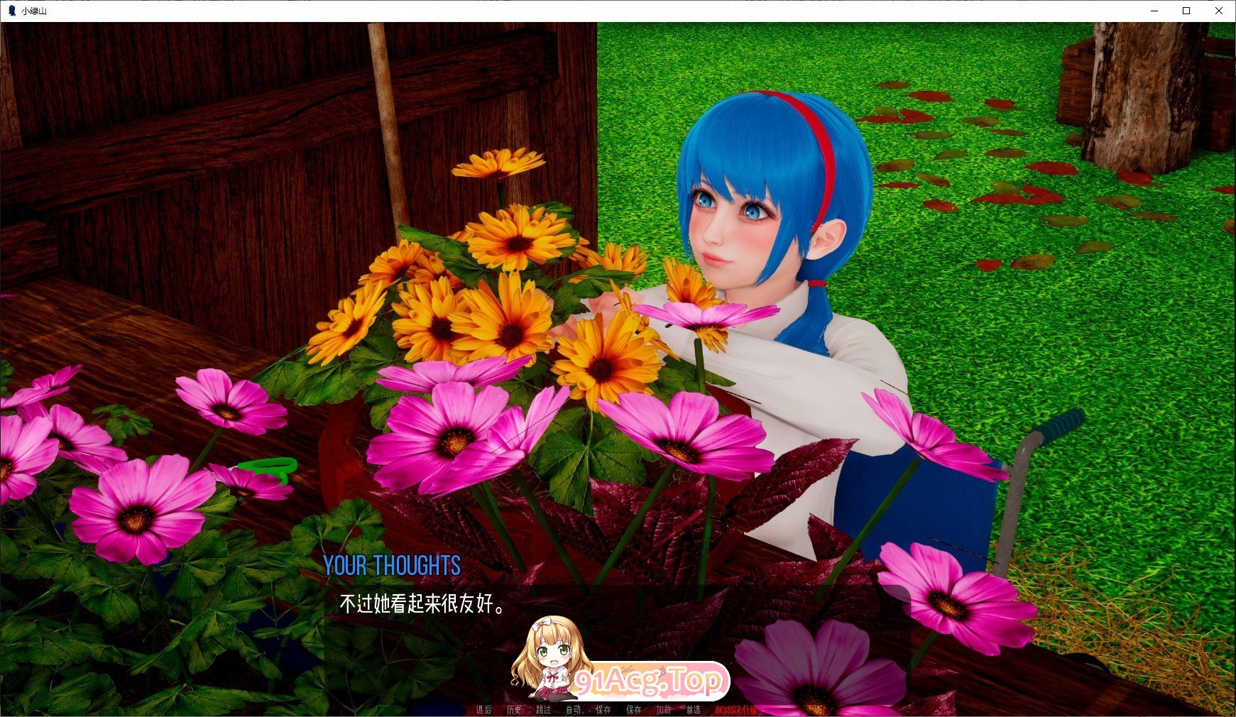 [亚洲风SLG/汉化/动态]小青山V0.12 米乐汉化版[PC+安卓][FM/11.7G/百度]-第11张-游戏-次元小屋-ACG交流分享论坛