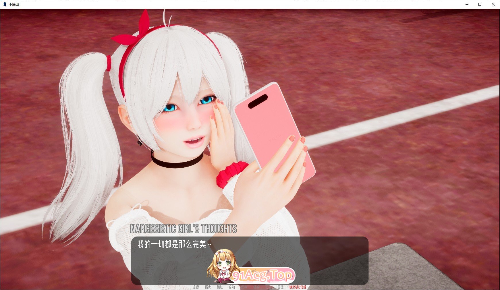 [亚洲风SLG/汉化/动态]小青山V0.12 米乐汉化版[PC+安卓][FM/11.7G/百度]-第13张-游戏-次元小屋-ACG交流分享论坛