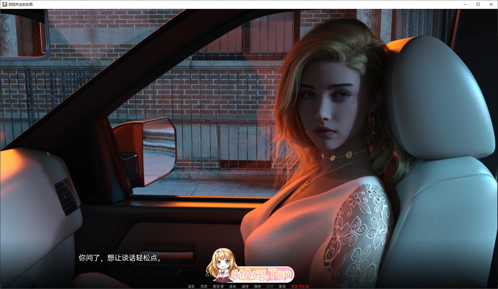 [欧美SLG汉化]找回失落的人V0.10 米乐汉化版[PC+安卓][FM/850M/百度]-第7张-游戏-次元小屋-ACG交流分享论坛