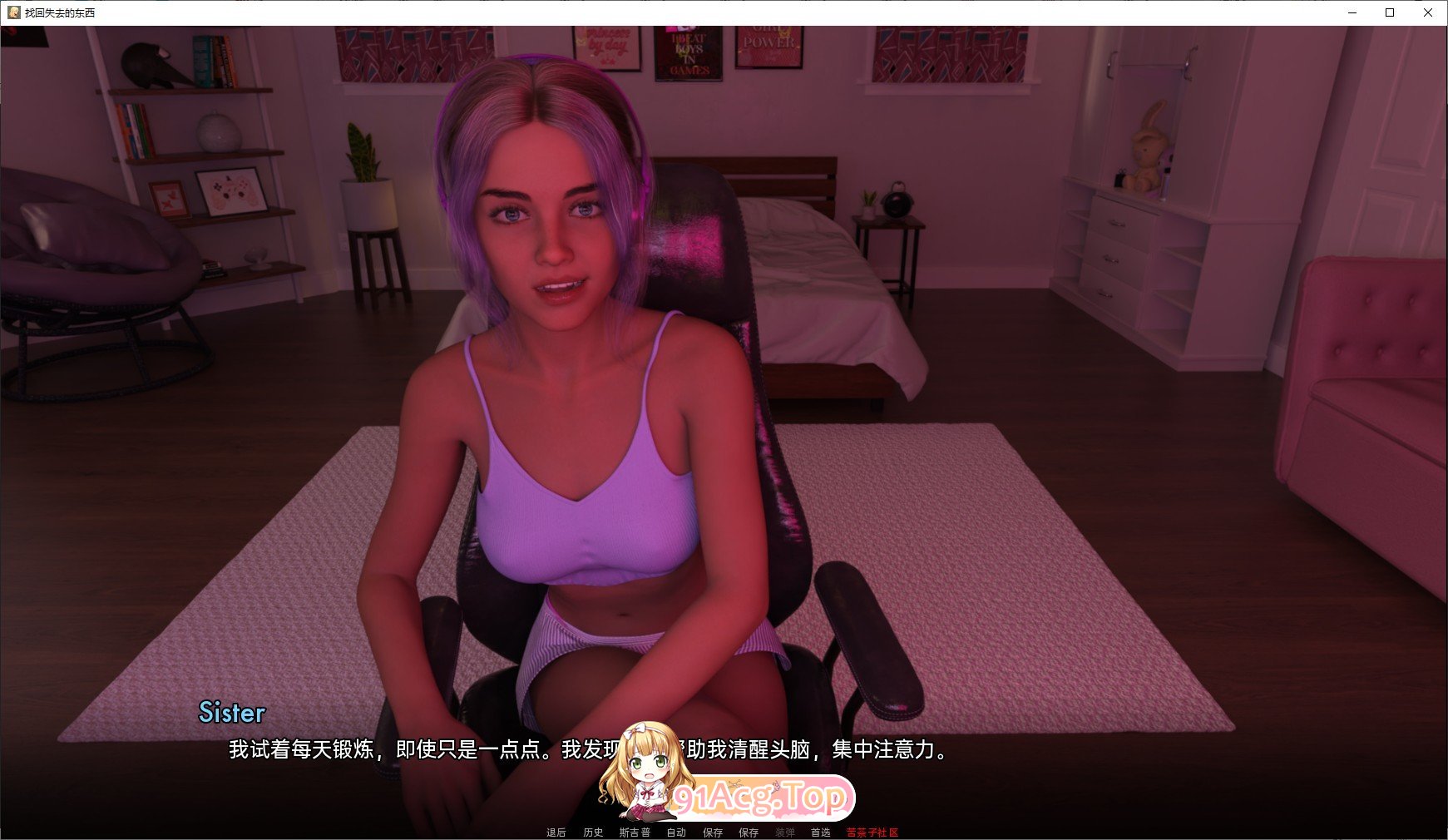 [欧美SLG汉化]找回失落的人V0.10 米乐汉化版[PC+安卓][FM/850M/百度]-第8张-游戏-次元小屋-ACG交流分享论坛