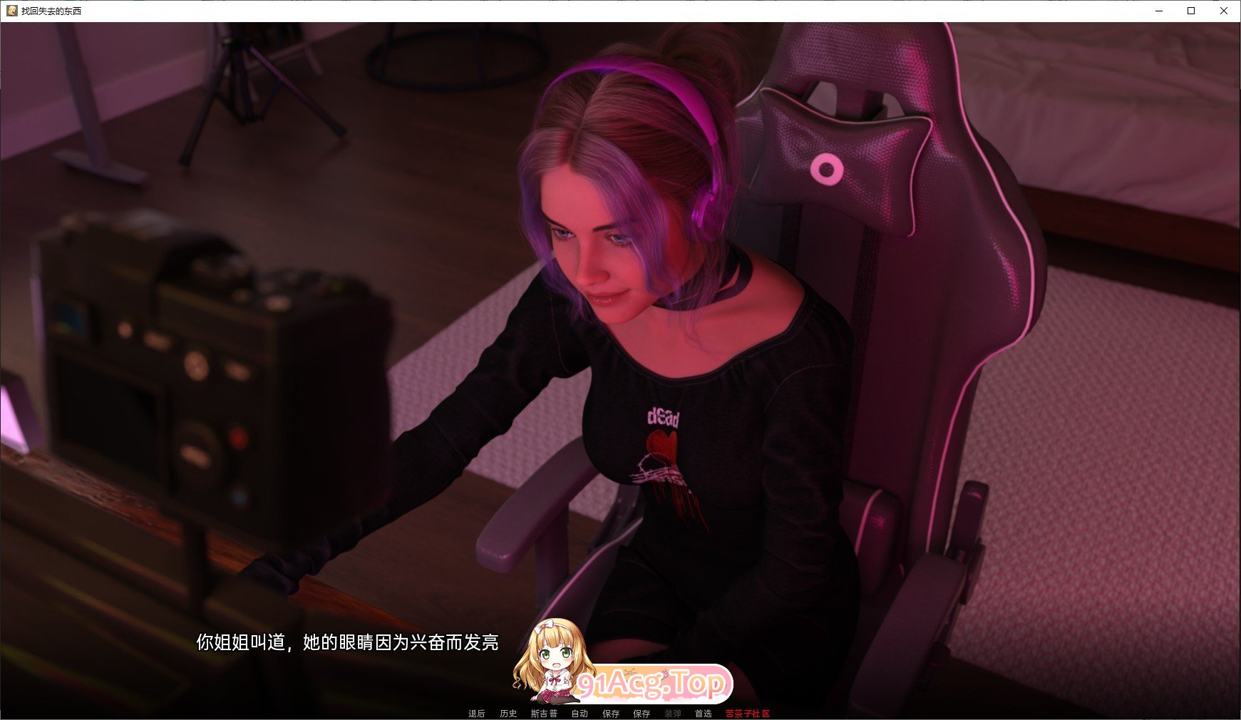 [欧美SLG汉化]找回失落的人V0.10 米乐汉化版[PC+安卓][FM/850M/百度]-第5张-游戏-次元小屋-ACG交流分享论坛