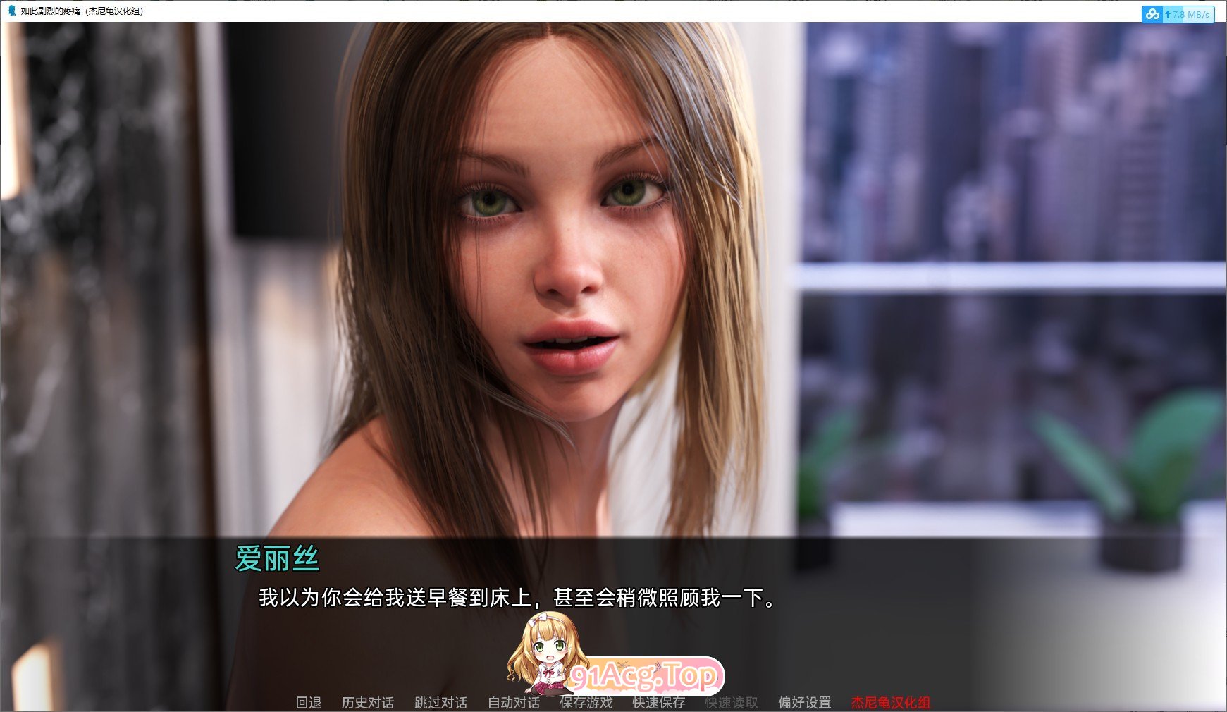 [鬼父SLG/高渲染/动态]如此剧烈的疼痛 第一季V0.11.7R 米乐汉化完结版[更新/萝莉][PC+安卓][FM/8.2G/百度]-第3张-游戏-次元小屋-ACG交流分享论坛