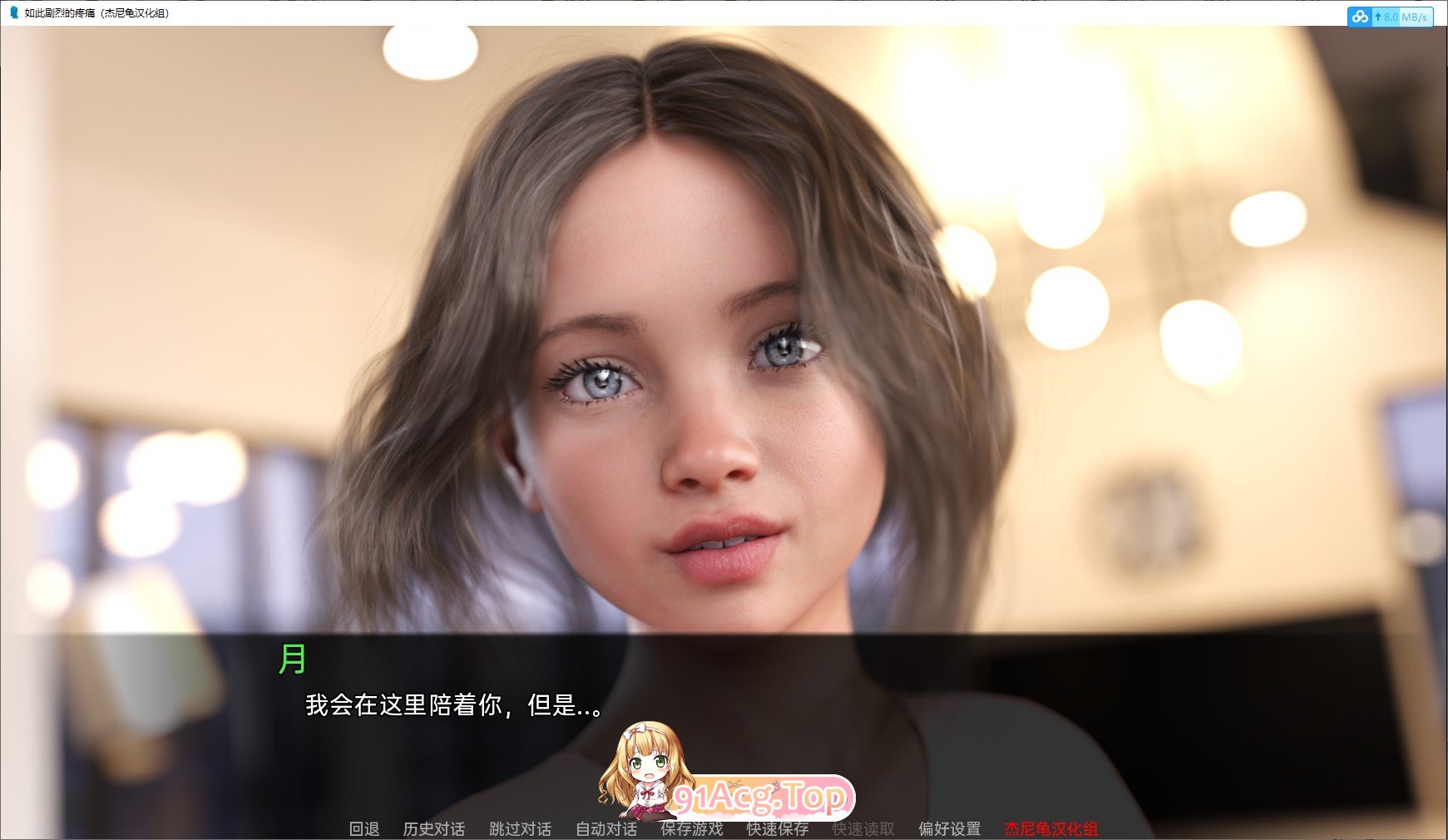 [鬼父SLG/高渲染/动态]如此剧烈的疼痛 第一季V0.11.7R 米乐汉化完结版[更新/萝莉][PC+安卓][FM/8.2G/百度]-第5张-游戏-次元小屋-ACG交流分享论坛