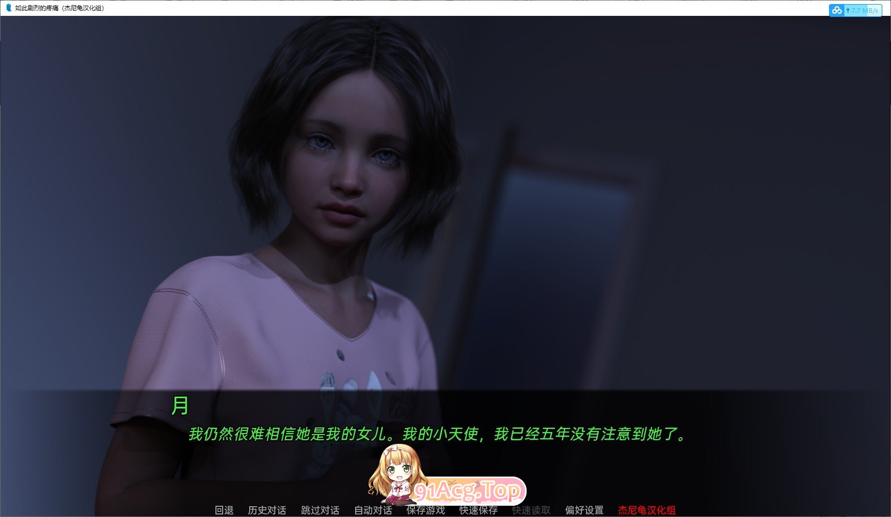 [鬼父SLG/高渲染/动态]如此剧烈的疼痛 第一季V0.11.7R 米乐汉化完结版[更新/萝莉][PC+安卓][FM/8.2G/百度]-第6张-游戏-次元小屋-ACG交流分享论坛