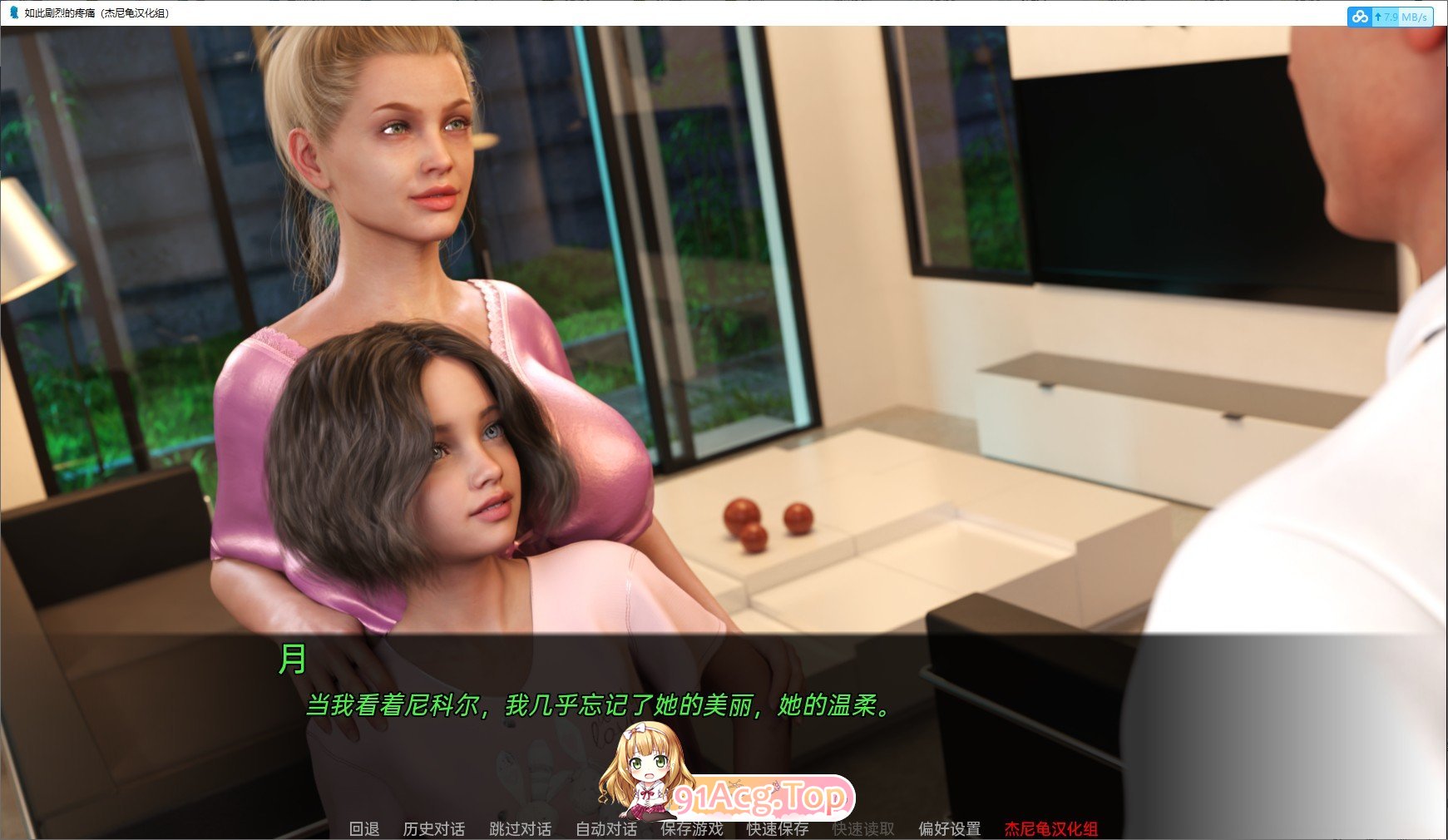 [鬼父SLG/高渲染/动态]如此剧烈的疼痛 第一季V0.11.7R 米乐汉化完结版[更新/萝莉][PC+安卓][FM/8.2G/百度]-第4张-游戏-次元小屋-ACG交流分享论坛